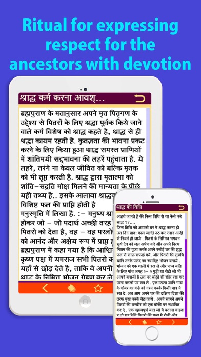 How to cancel & delete Shradh, Pitri Visarjan, pitra dosh mukti ke liye , Pitra Dosha Shanti Ke Upay from iphone & ipad 3
