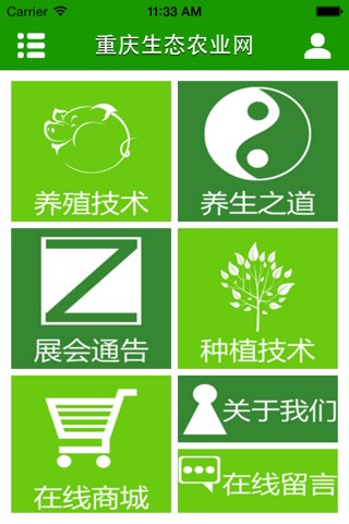 重庆生态农业门户 screenshot 2