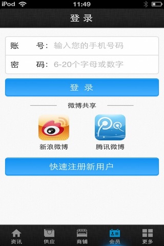 中国物资门户 screenshot 4