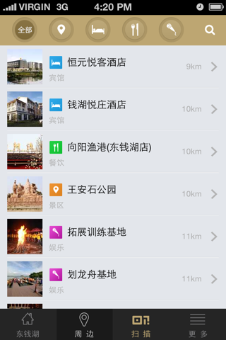 东钱湖旅游 screenshot 3