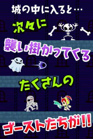 ゴーストバスター screenshot 2