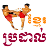 Khmer Boxing - Rotha CHAN
