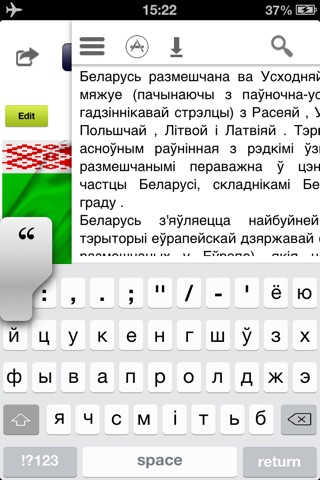 Belarusian Keyboard screenshot 4