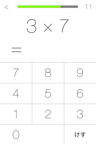 Multiplication Training screenshot 2