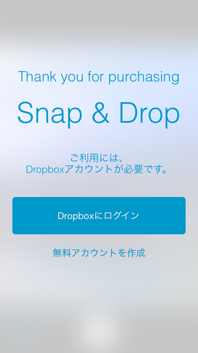 Snap & Drop - 写真をDropboxにすばやくアップロードするカメラのスクリーンショット2 Snap & Drop - 写真をDropboxにすばやくアップロードするカメラのスクリーンショット2