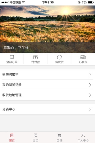天王科技 screenshot 3