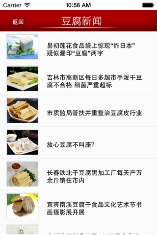 中国豆腐网 screenshot 3