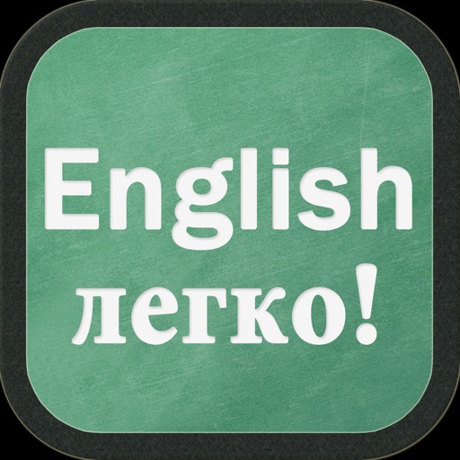 Английский язык : Present Tense icon