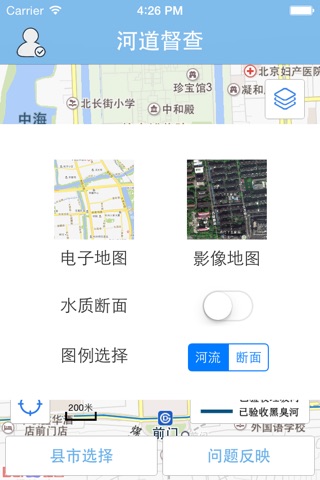 “五水共治”河道督查 screenshot 2