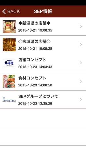 S・E・P INTERNATIONAL(圖3)-速報App