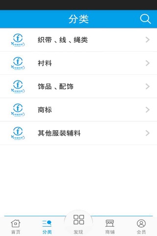 全球辅料网 screenshot 2