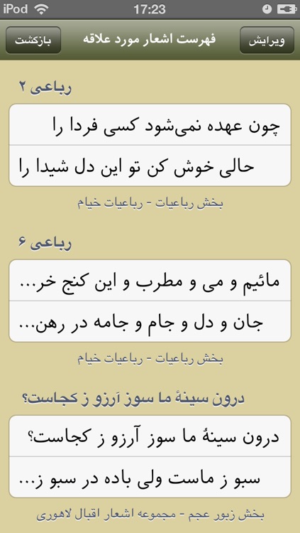 Persian Poems Library screenshot-3