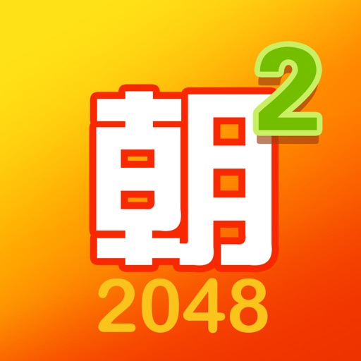 2048Kingdoms 2