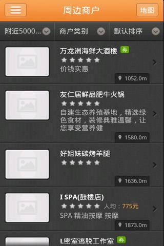 打折信息 screenshot 2