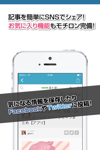 攻略ニュースまとめ速報 for モン娘は～れむ(モン娘) screenshot 3