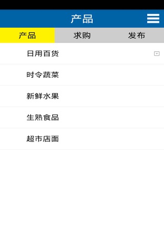 中国超市第一网 screenshot 2