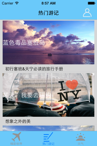 发现之旅 screenshot 2