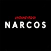 Ultimate Trivia - Narcos edition