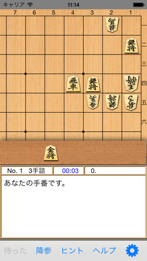 渡辺明の詰将棋 初級編(圖1)-速報App