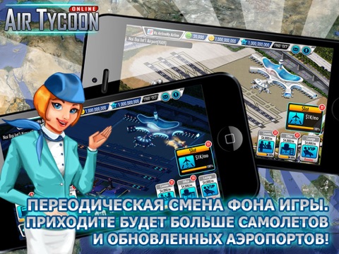 Скачать игру AirTycoon Online.