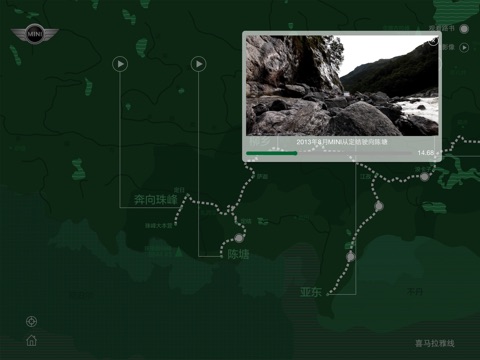 西藏进藏视频HD-自驾MINI藏地人文风景影像纪录 screenshot 3