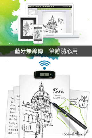 WorldNote - 筆記管理與筆跡辨識 screenshot 2