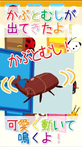 Game screenshot 虫なあに？ apk