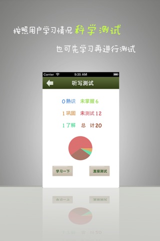 爱词托福 - 最有效的TOEFL背单词软件 screenshot 4