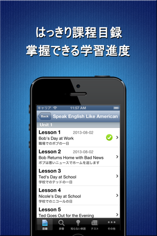 Standard American English with full text Japanese dictionary free HD screenshot 2