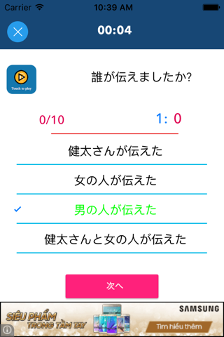 JLPT N4 Listening Prepare screenshot 3