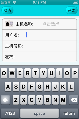 刻锐报警系统 screenshot 3