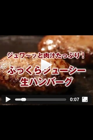 ラブコのコープ商品動画アプリ screenshot 4