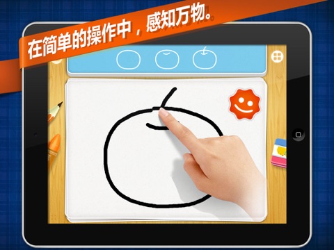 叫叫学画画基础篇-幼儿绘画游戏-Tinmanarts screenshot 3