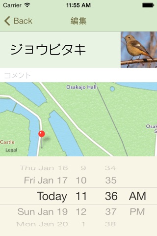 鳥ログ - 野鳥記録アプリ screenshot 4