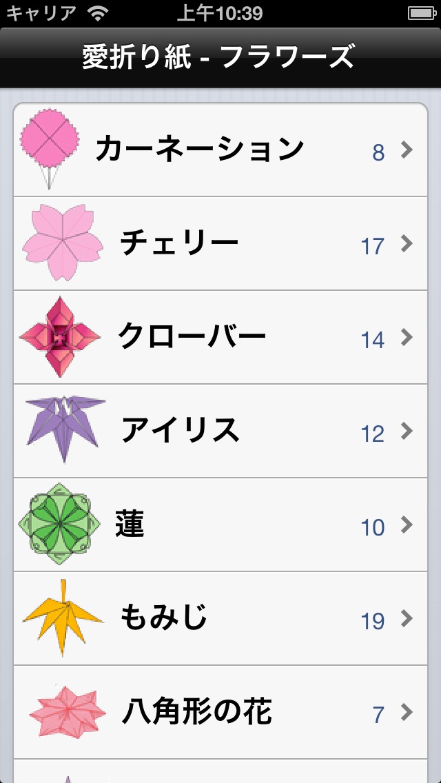 愛折り紙 - 紙の花を作る方法のスクリーンショット1 愛折り紙 - 紙の花を作る方法のスクリーンショット1