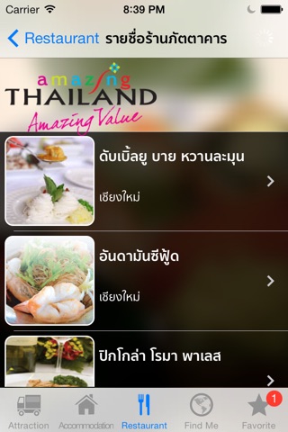 Thailand Travel Free screenshot 3
