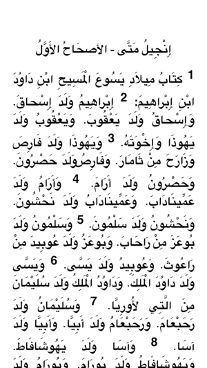 Arabic Holy Bible HD(圖3)-速報App