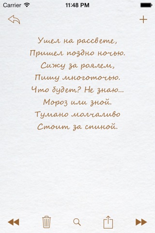 Рифмодел lite screenshot 2