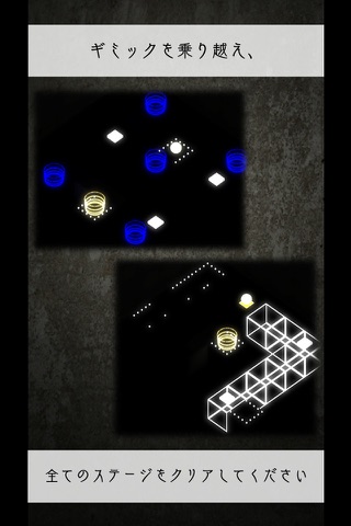 LightRoad -暗記系脱出ゲーム- screenshot 2