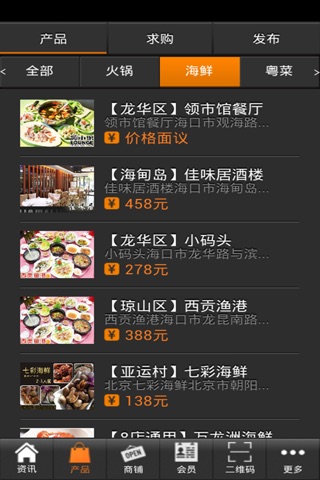 团购美食网 screenshot 4