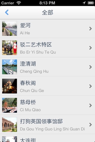 高雄离线地图(离线地图、地铁图、旅游景点信息、GPS定位) screenshot 2