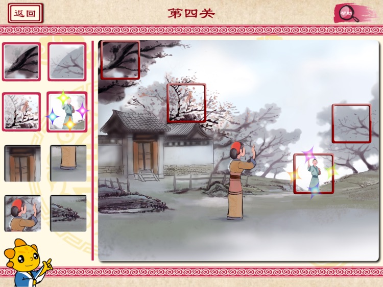 米卡画中画 screenshot-4