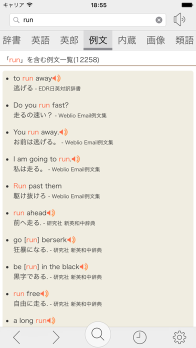 英語エース - オフライン英語辞書!! screenshot1