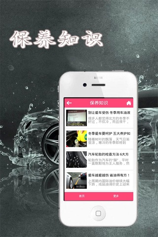 二手车App screenshot 4
