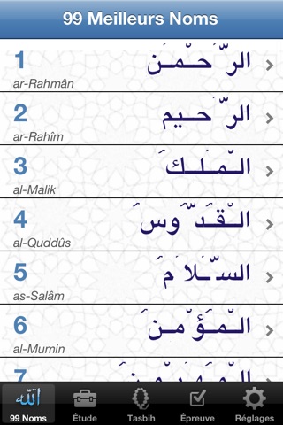 99 Names of Allah screenshot 2