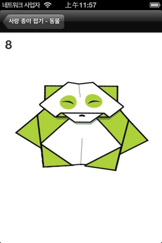 iOrigami - How to make origami animals screenshot 2
