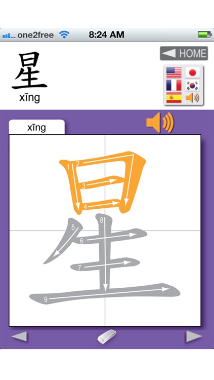 easy chinese writing - yi er san