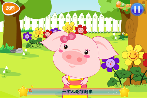 2-6岁宝宝情商小故事 screenshot 3