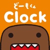 どーもくんClock