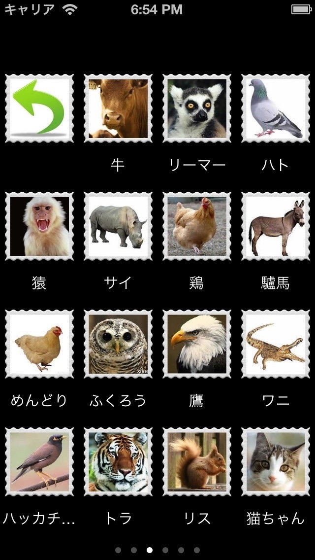 ◕‿◕80 動物の音(50％割引の今日) screenshot1